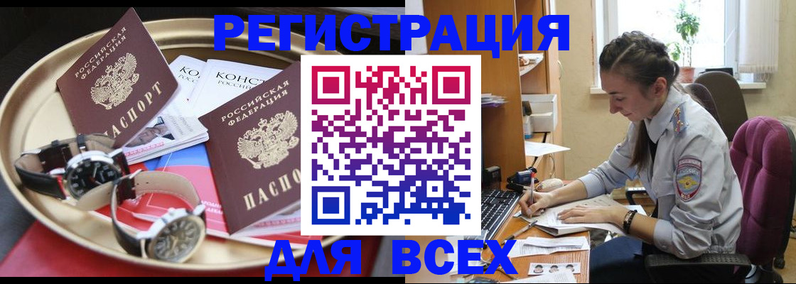 прописка 2025 в Санкт-Петербурге