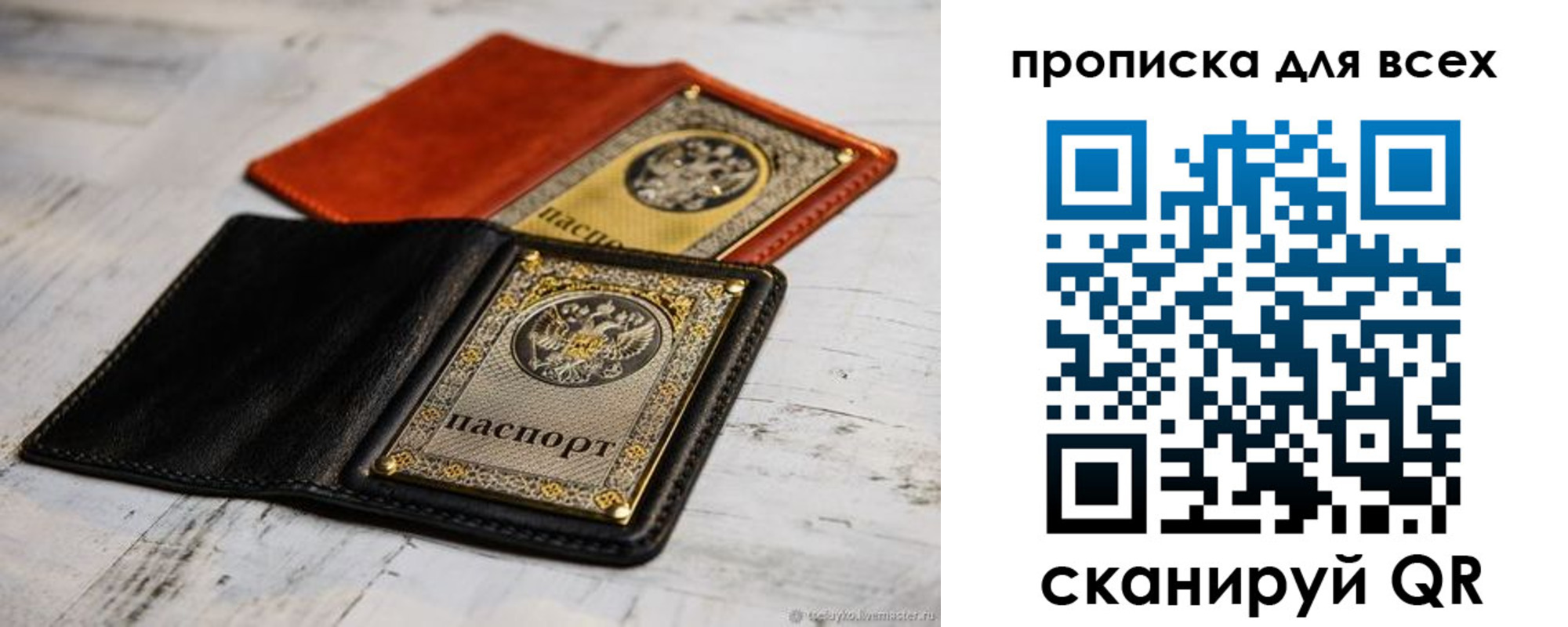 найти адрес прописки в Санкт-Петербурге