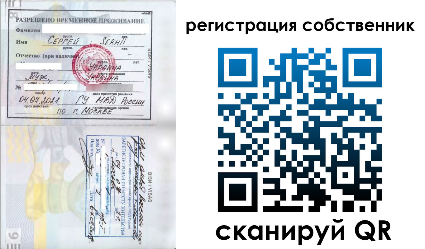 купить прописку в Санкт-Петербурге