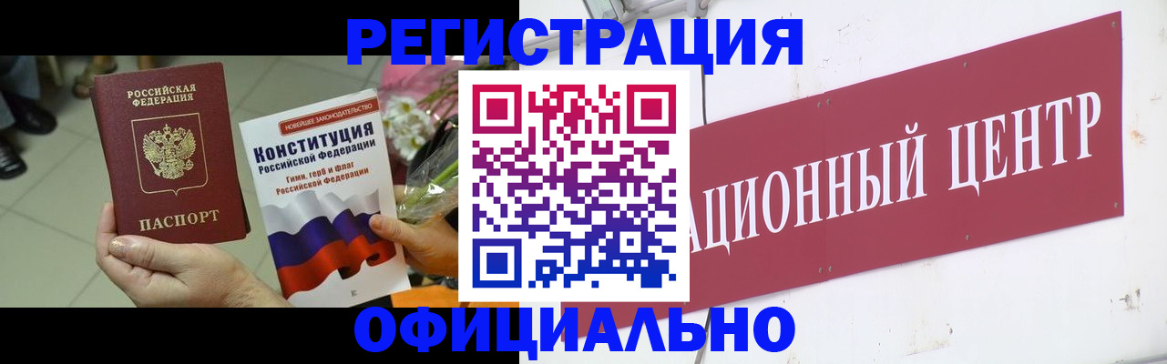 временная прописка в Санкт-Петербурге