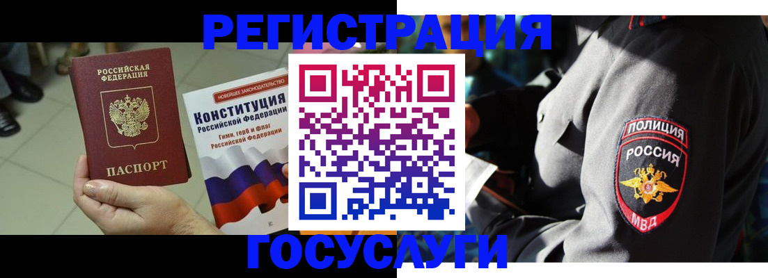 временная регистрация собственник в Санкт-Петербурге