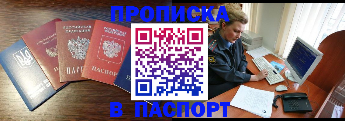 временная регистрация поиск в Санкт-Петербурге